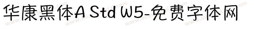 华康黑体A Std W5字体转换